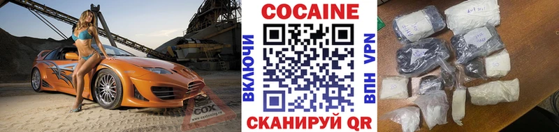 COCAIN 99%  как найти закладки  Спасск 
