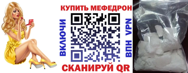 МЯУ-МЯУ 4 MMC Спасск