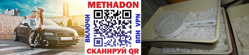 наркота ссылка на мегу зеркало Метадон белоснежный Спасск